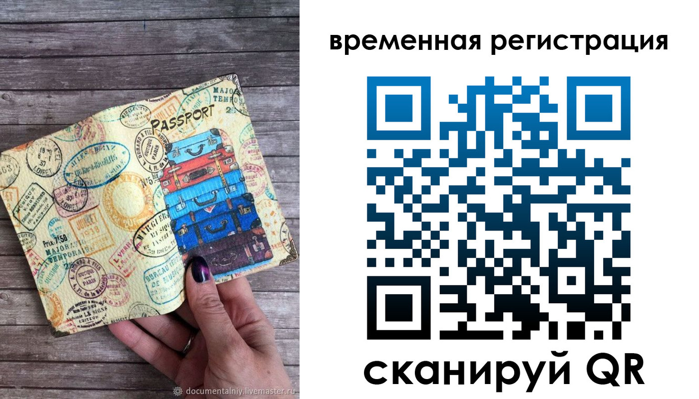 временная регистрация в квартире в Кабардино-Балкарии