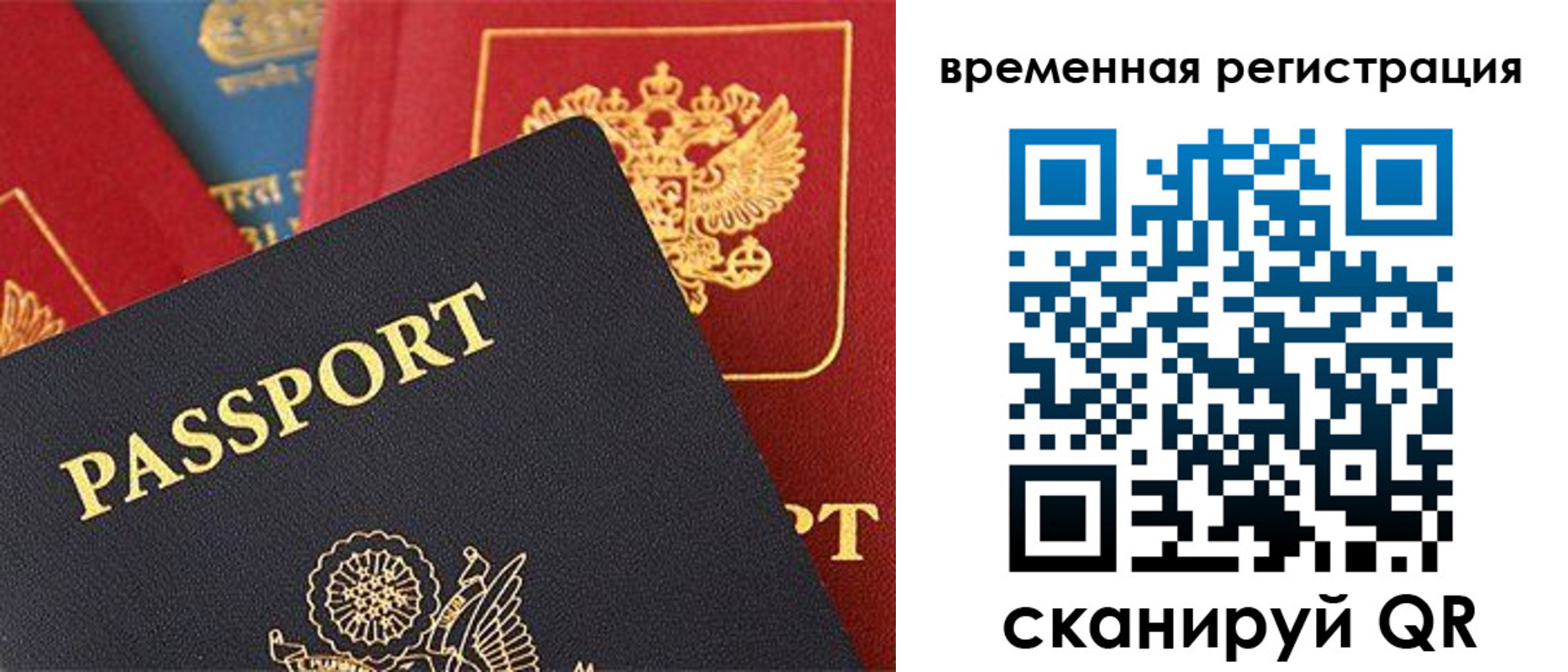 временная регистрация гарантия в Кабардино-Балкарии