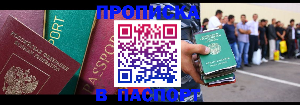 прописка гарантия в Кабардино-Балкарии