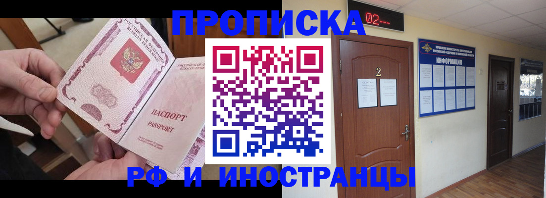 временная регистрация недорого в Кабардино-Балкарии