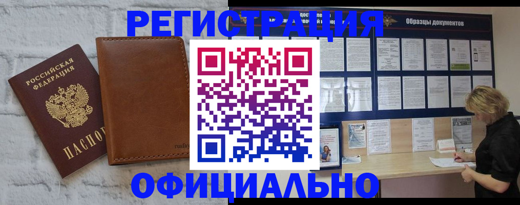 прописка для школы в Кабардино-Балкарии