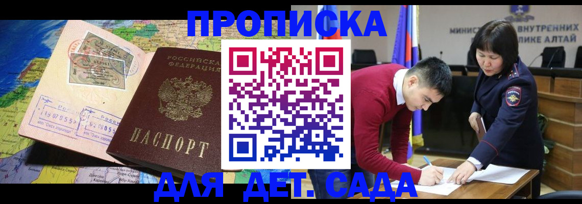 временная регистрация для всех в Кабардино-Балкарии