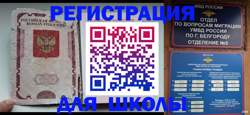 прописка гарантия в Кабардино-Балкарии